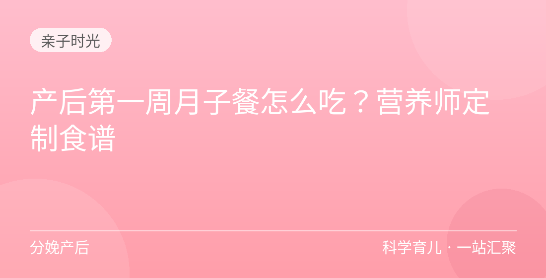 产后第一周<a href=