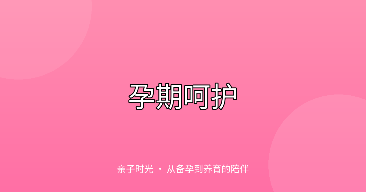孕期护肤品怎么选？这5种成分千万避开