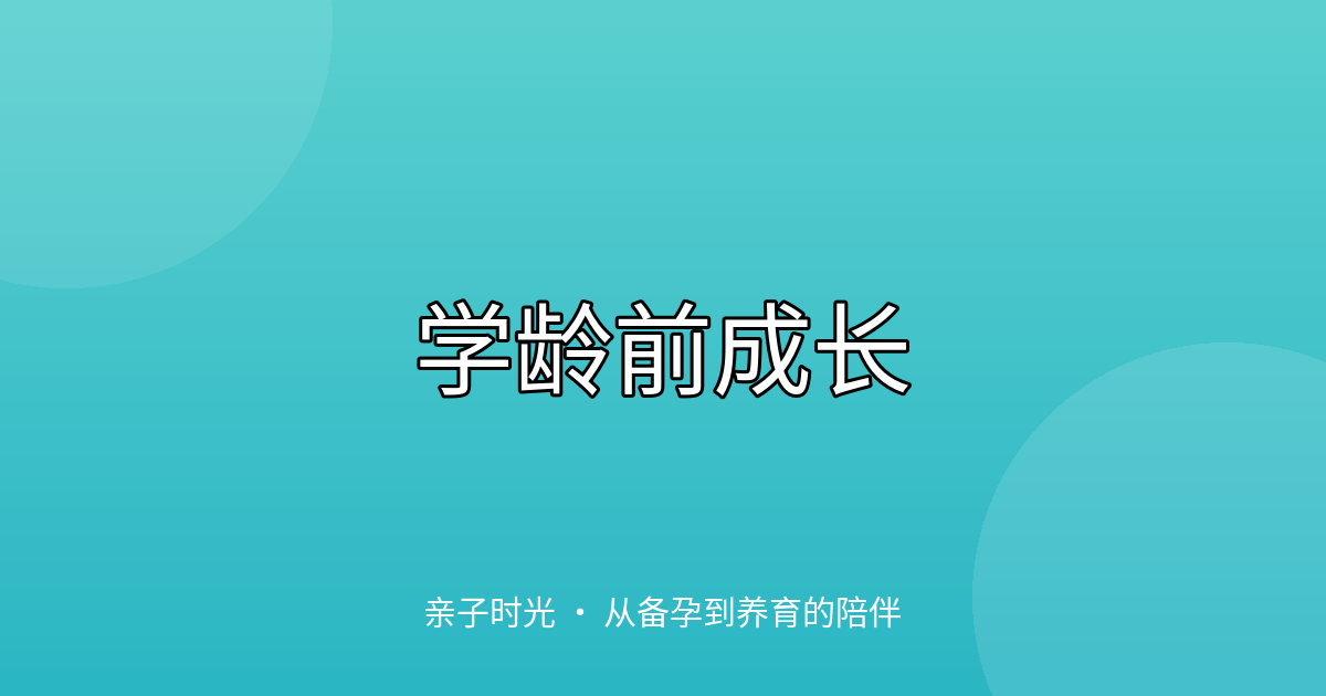 孩子爱打人怎么办？从根源解决攻击行为的4步法